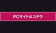 三ツ星Class