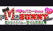 ドMなバニーちゃん 名古屋・池下店