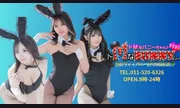 ドMなバニーちゃん すすきの店