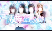 おクンニ天国~Rising Group~