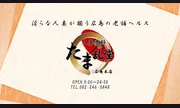 人妻専科 たま乱堂 広島本店