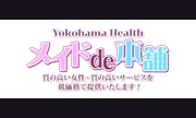 メイドde本舗