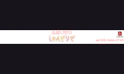 しゃんぜりぜ